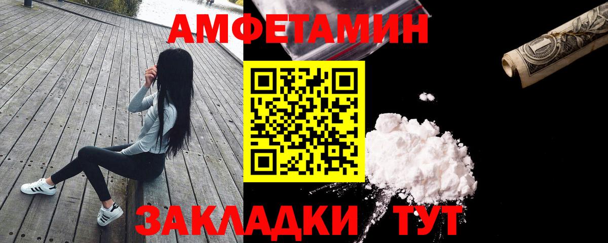 Амфетамин  АМФЕТАМИН 97%  Вход с VPN  Сургут  Амфетамин 