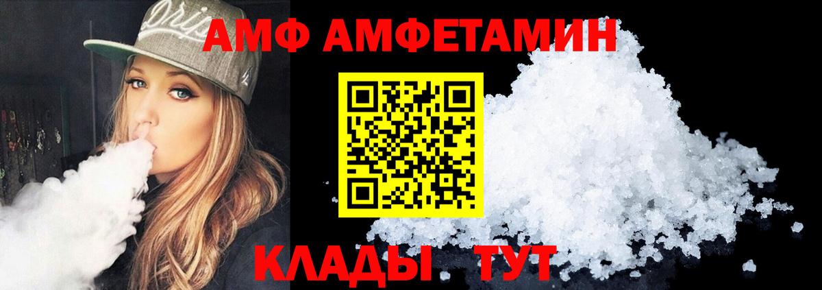 Amphetamine Розовый Сургут