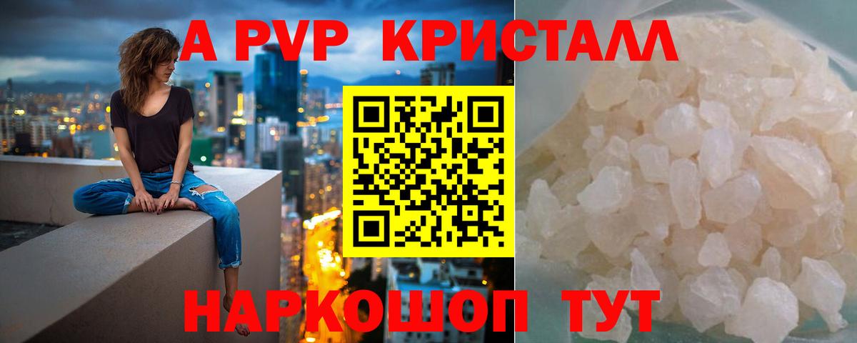 Сургут  APVP  A-PVP Crystall  Вход с VPN  Альфа ПВП СК  А ПВП мука 