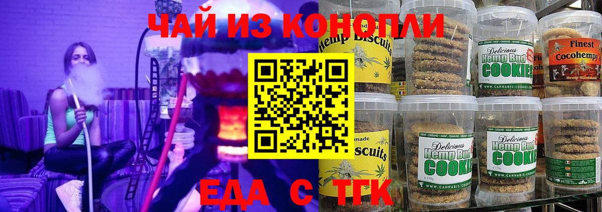 Canna-Cookies марихуана  Вход с VPN  Сургут 