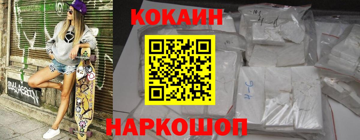Кокаин Колумбийский  Вход с VPN  что такое   Сургут 