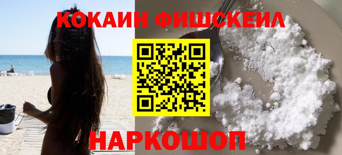 Cocaine Боливия Сургут