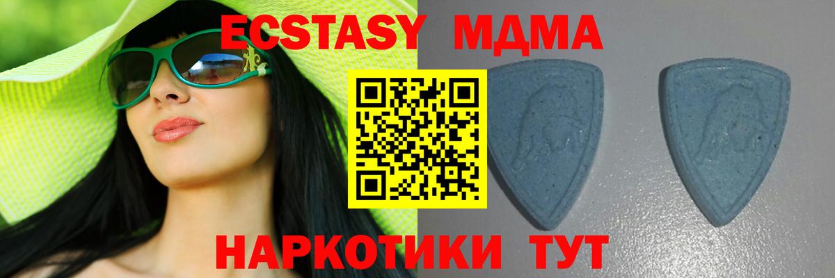 ЭКСТАЗИ mix  Вход с VPN  где можно купить   Сургут  Ecstasy 99%  Экстази 