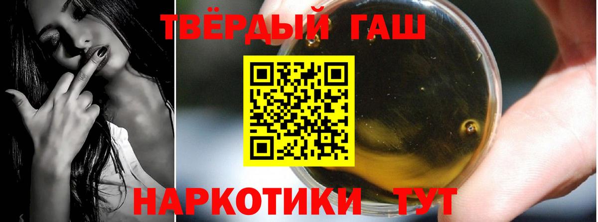 ГАШИШ убойный Сургут