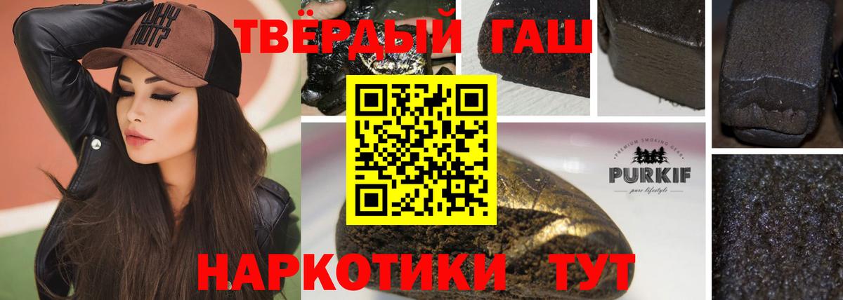 ГАШ  купить  сайты  Вход с VPN  Сургут  ГАШИШ 40% ТГК 