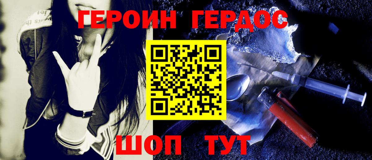 Сургут  Героин герыч  Вход с VPN 
