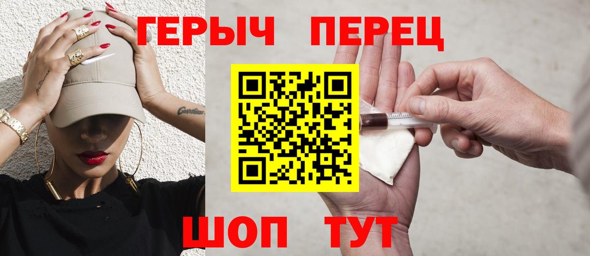 ГЕРОИН герыч Сургут
