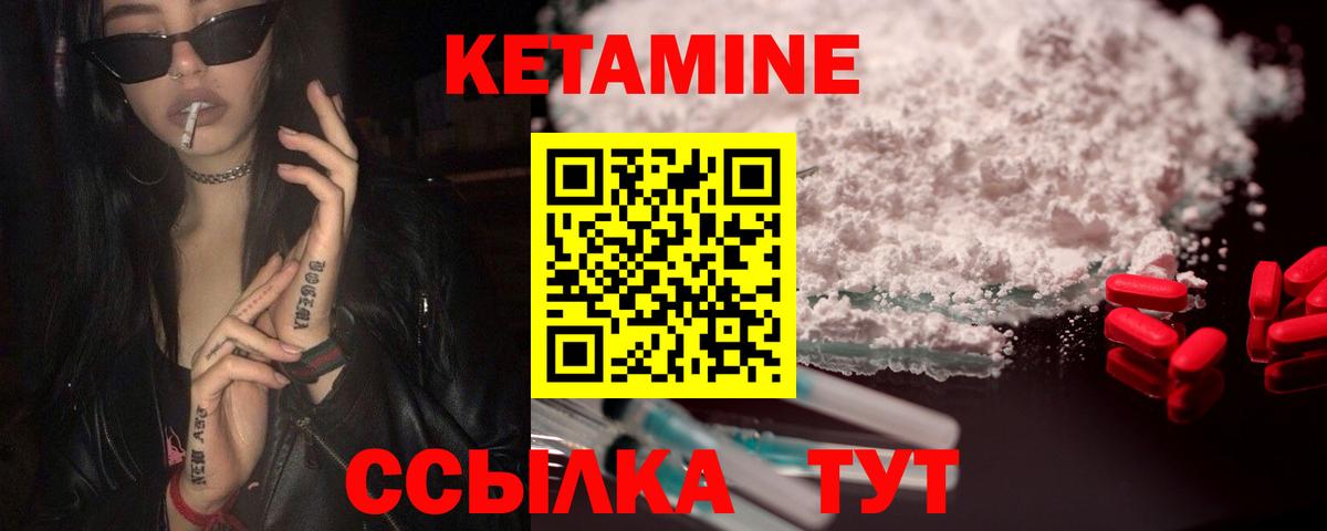 Сургут  КЕТАМИН ketamine  Вход с VPN  КЕТАМИН VHQ 