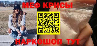 мефедрон Краснознаменск
