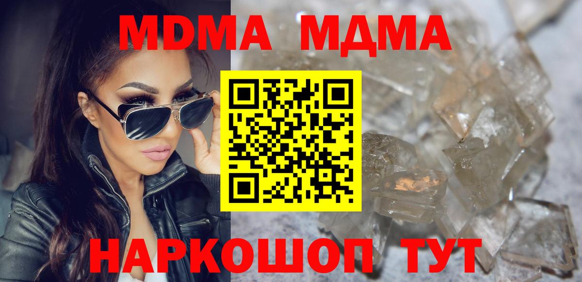 MDMA crystal  МДМА  МДМА crystal  Сургут  Вход с VPN 