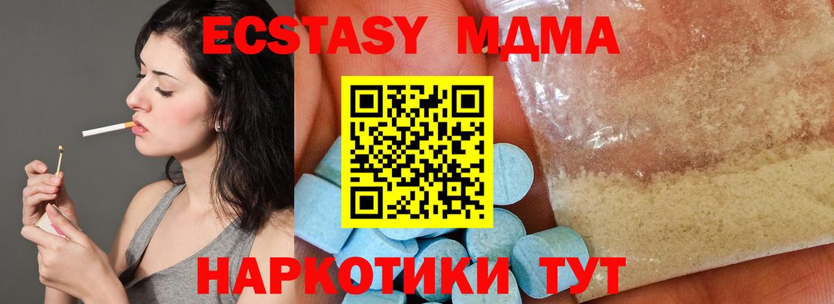 MDMA crystal Сургут