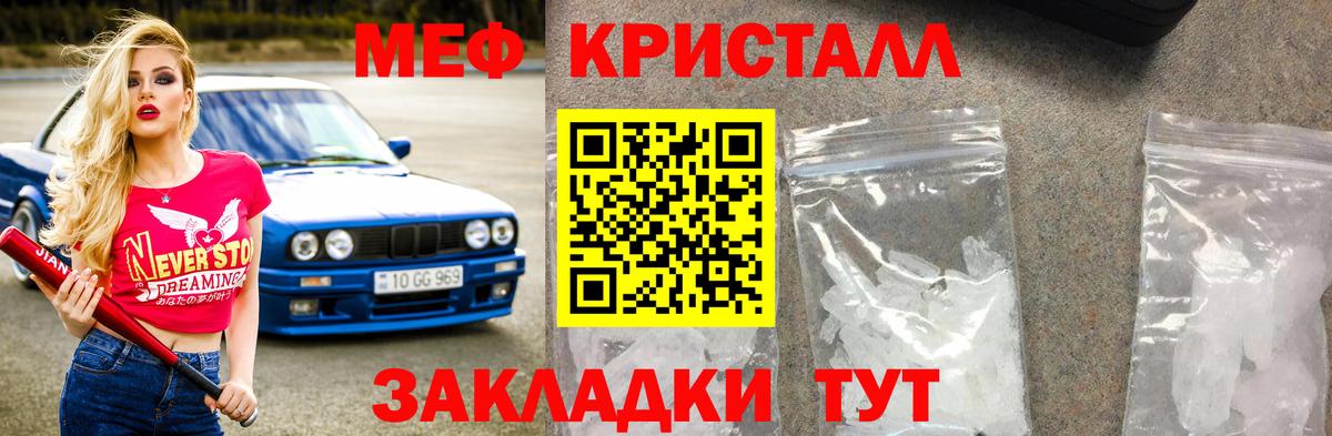 Мефедрон мука Сургут