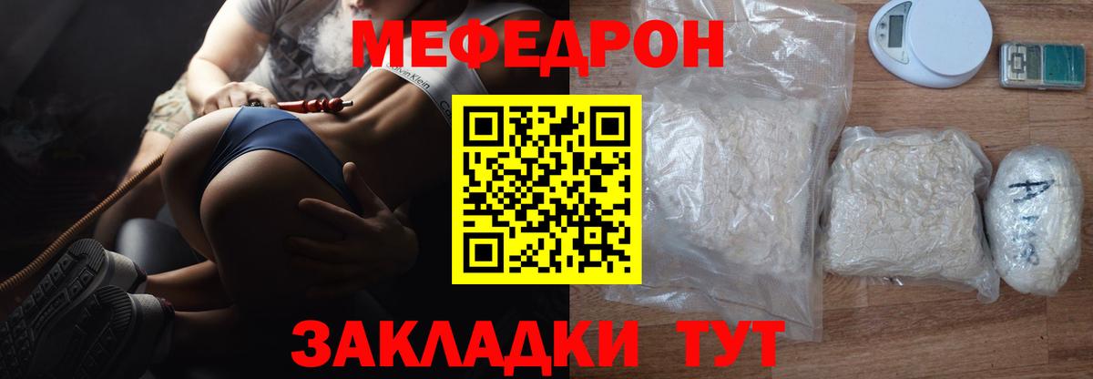 Мефедрон VHQ  МЯУ-МЯУ мяу мяу  Вход с VPN  Сургут 