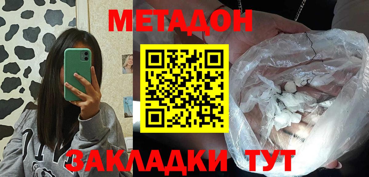 darknet какой сайт  МЕТАДОН кристалл  Вход с VPN  Сургут 