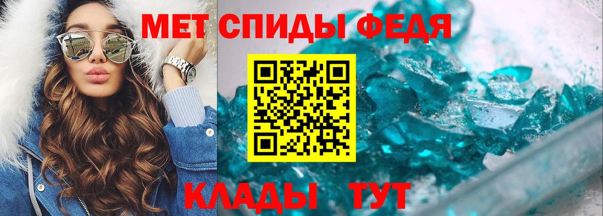 МЕТАМФЕТАМИН Methamphetamine Сургут