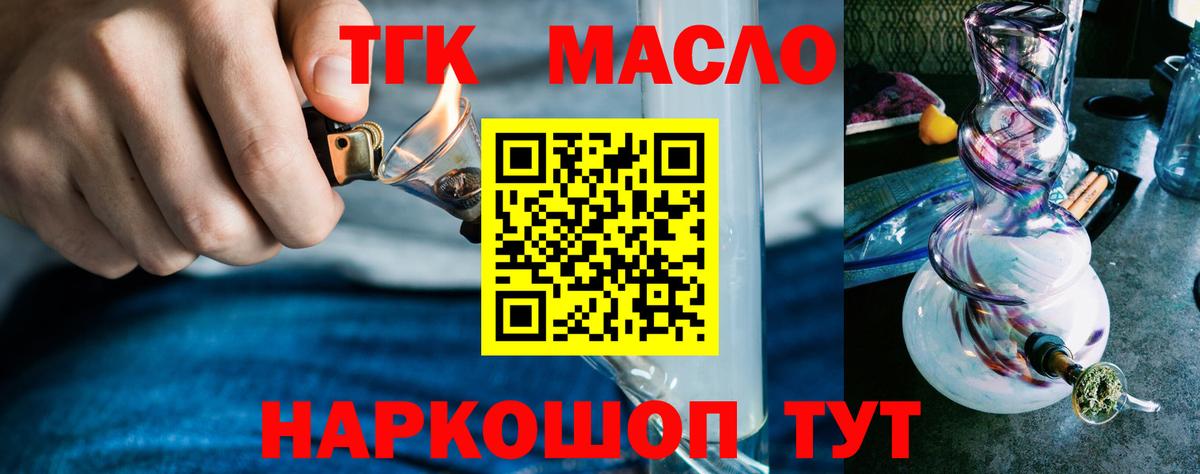 Дистиллят ТГК гашишное масло  Вход с VPN  Сургут 